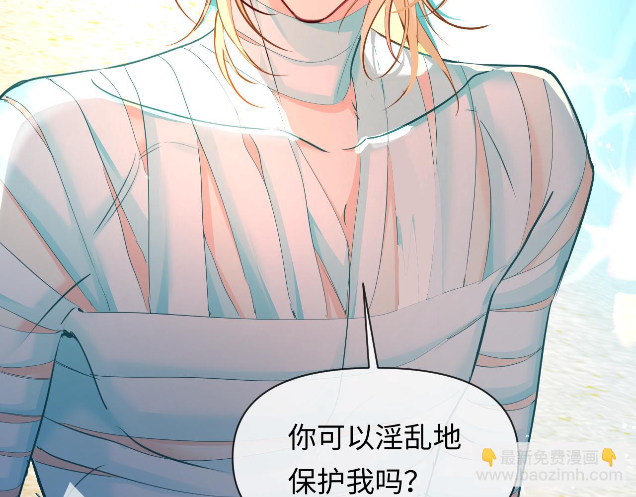 第119话 你可以保护我吗？62