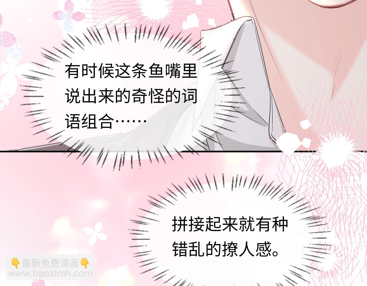 第119话 你可以保护我吗？69