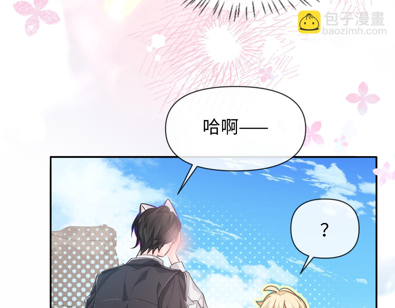 第119话 你可以保护我吗？70