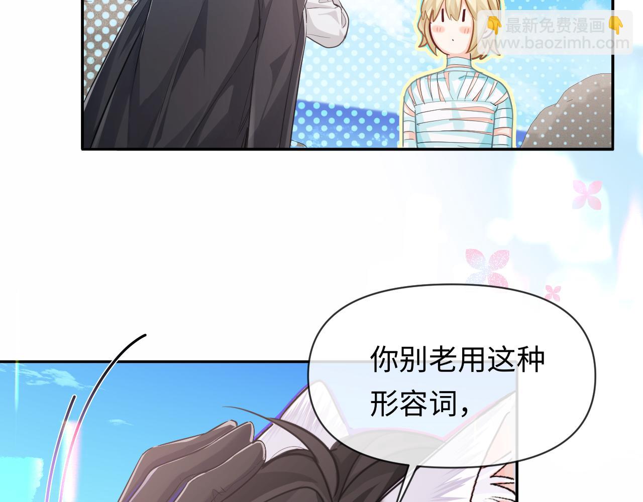 第119话 你可以保护我吗？71