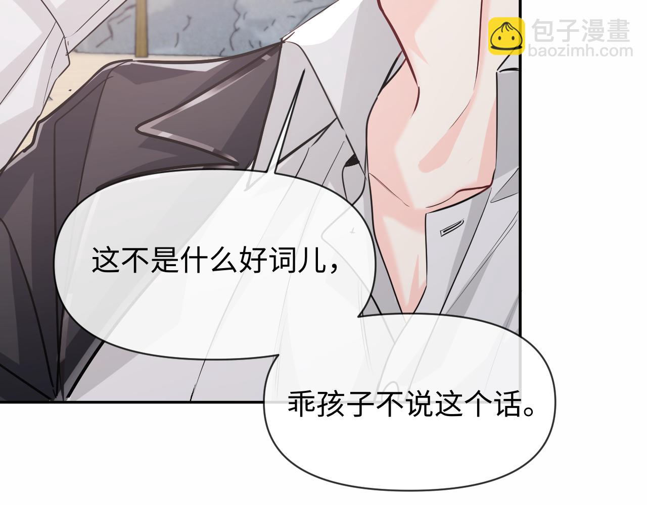 第119话 你可以保护我吗？73