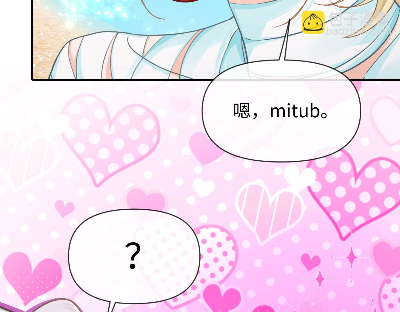 第119话 你可以保护我吗？75