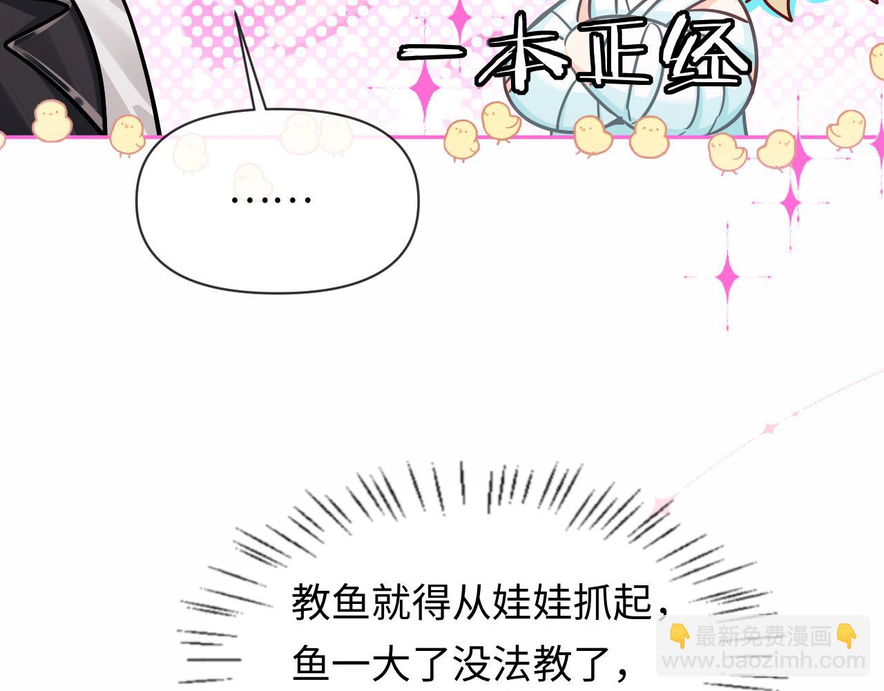 第119话 你可以保护我吗？77