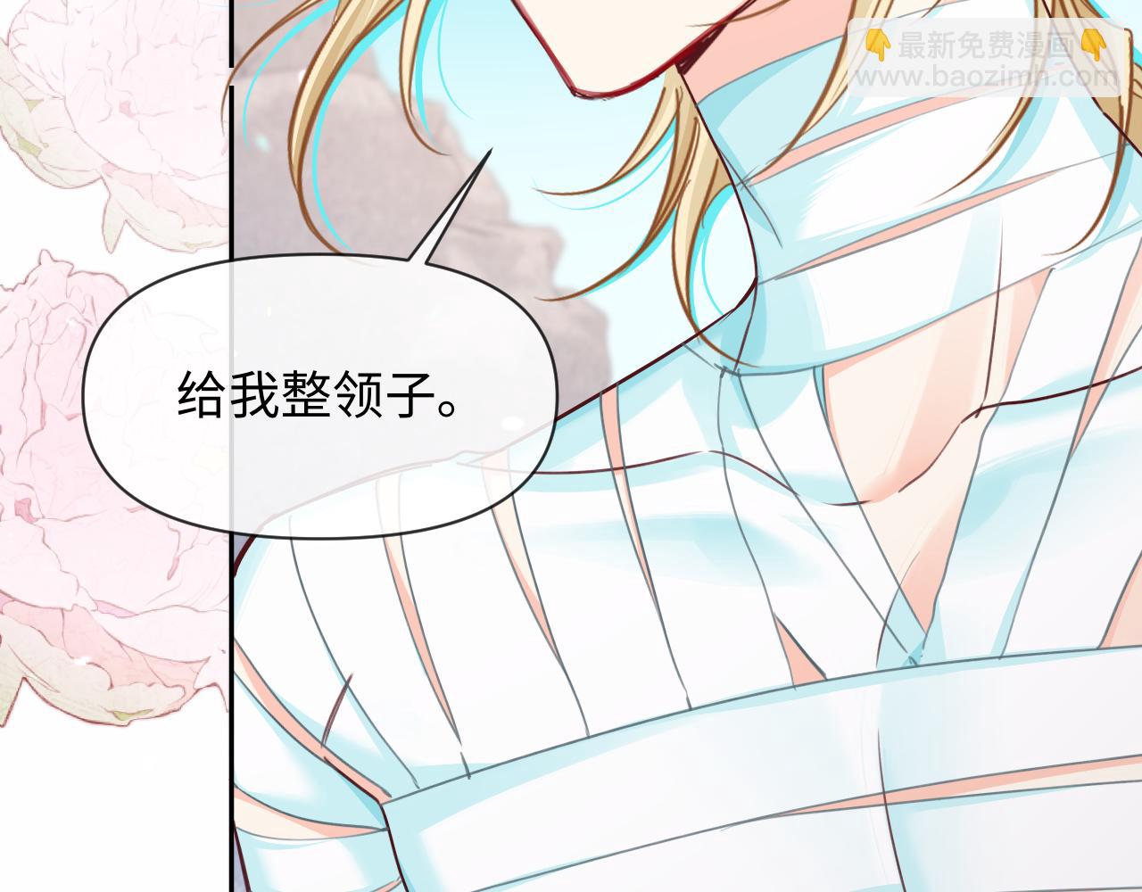 第119话 你可以保护我吗？81