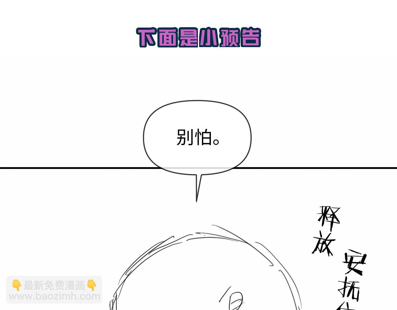 第119话 你可以保护我吗？83