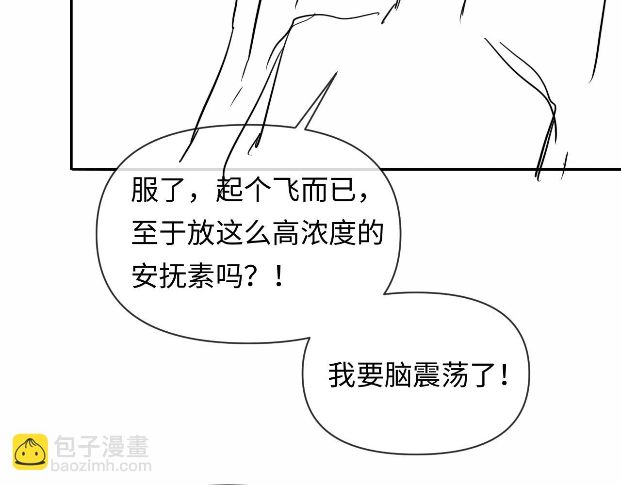 第119话 你可以保护我吗？87