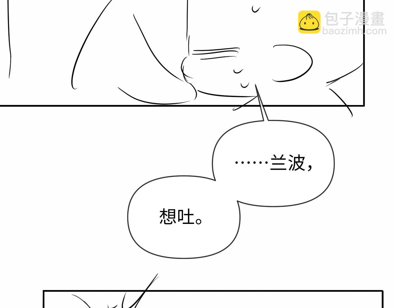 第119话 你可以保护我吗？89