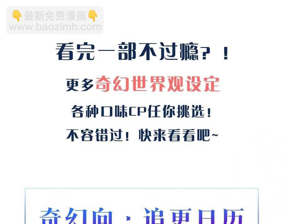 第119话 你可以保护我吗？94