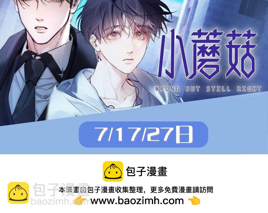 第119话 你可以保护我吗？99
