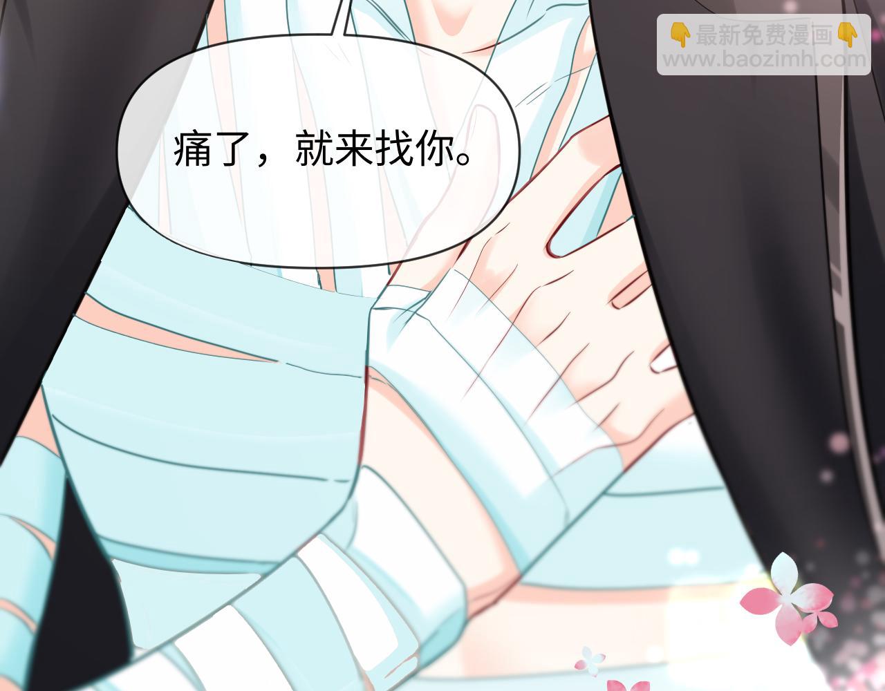 第120话 痛了，就来找你24