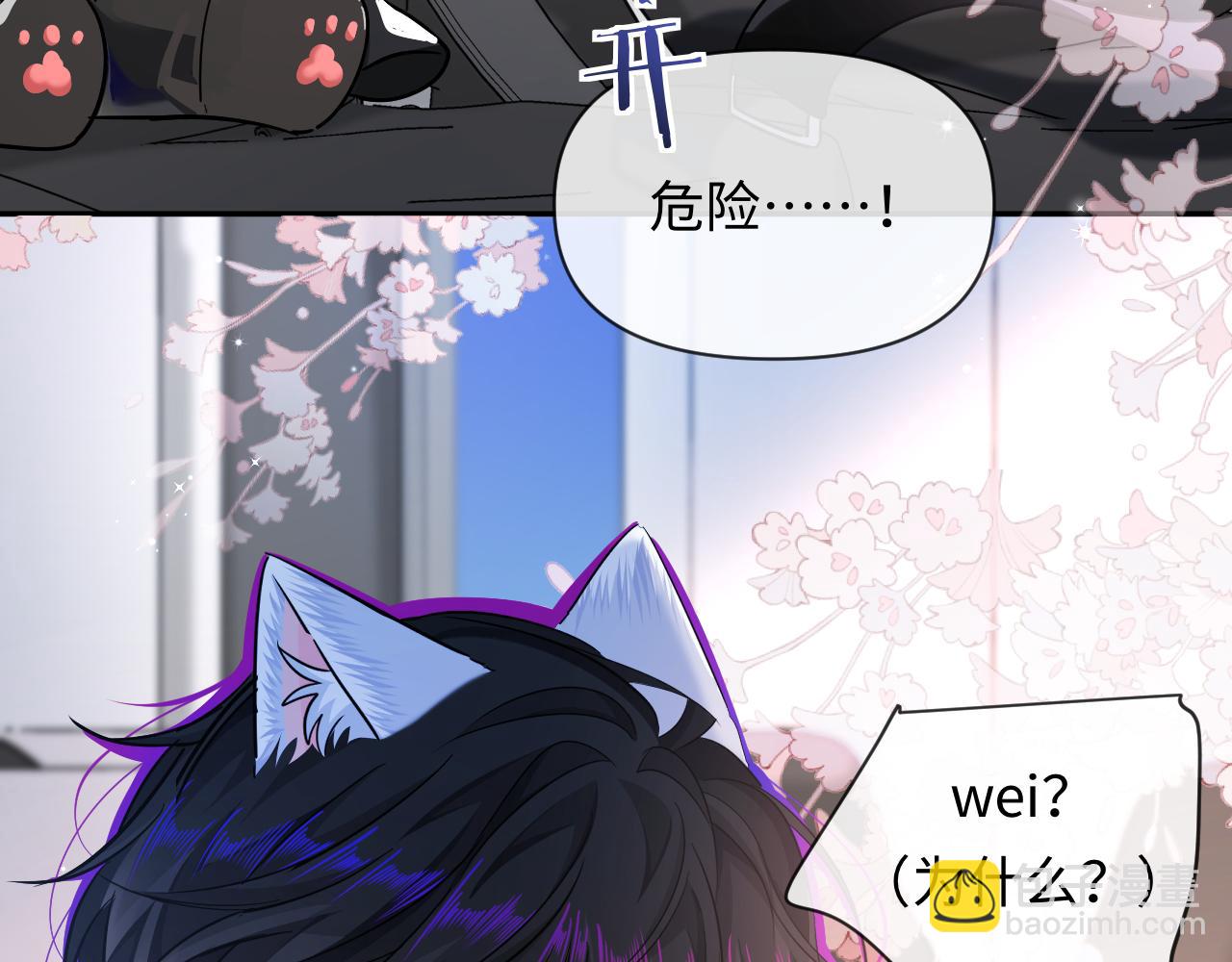 第120话 痛了，就来找你84