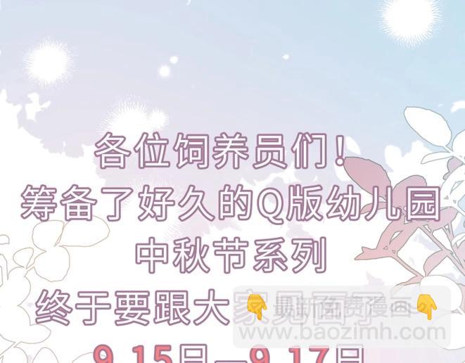 幼儿园日记中秋篇0128