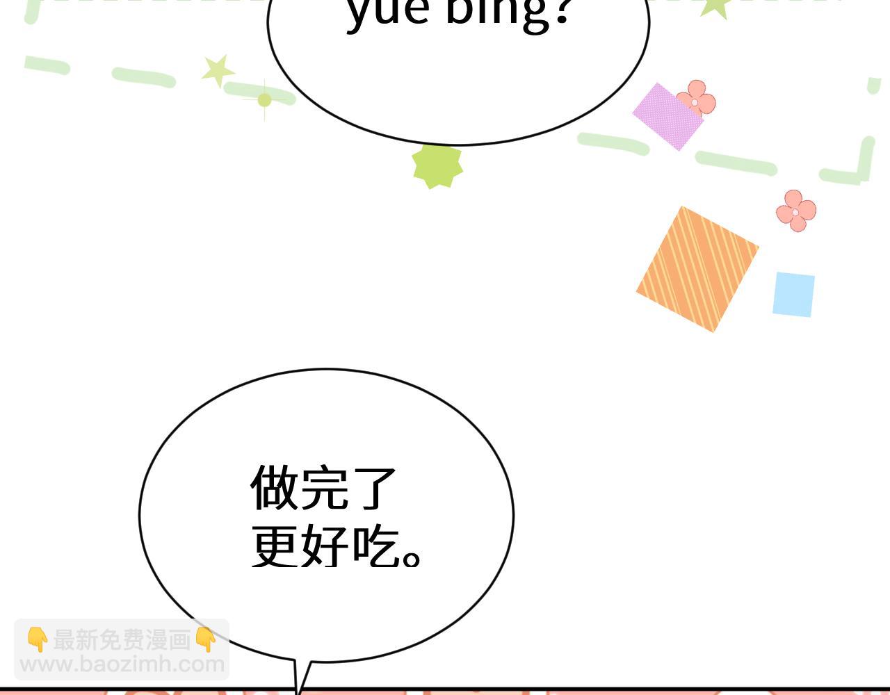 幼儿园日记中秋篇0411