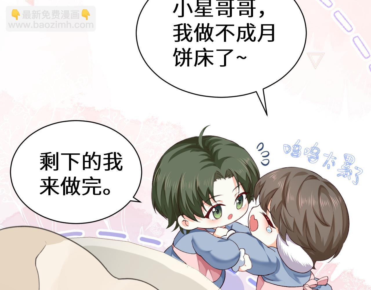 幼儿园日记中秋篇065