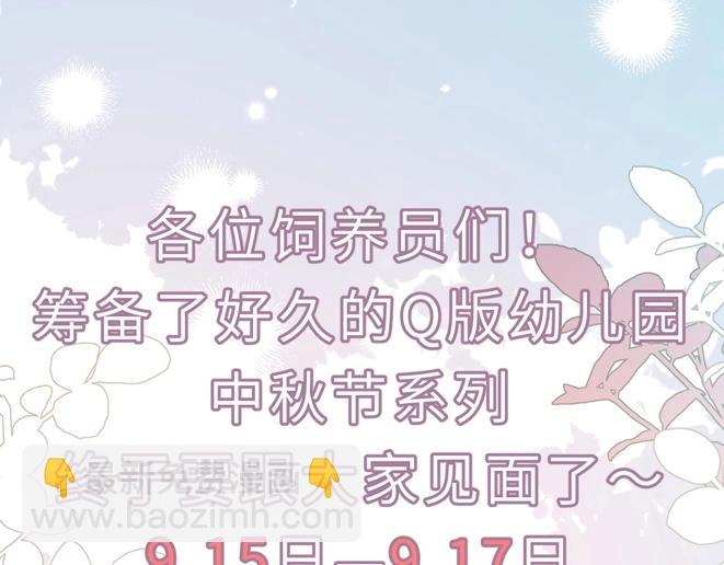 幼儿园日记中秋篇0325