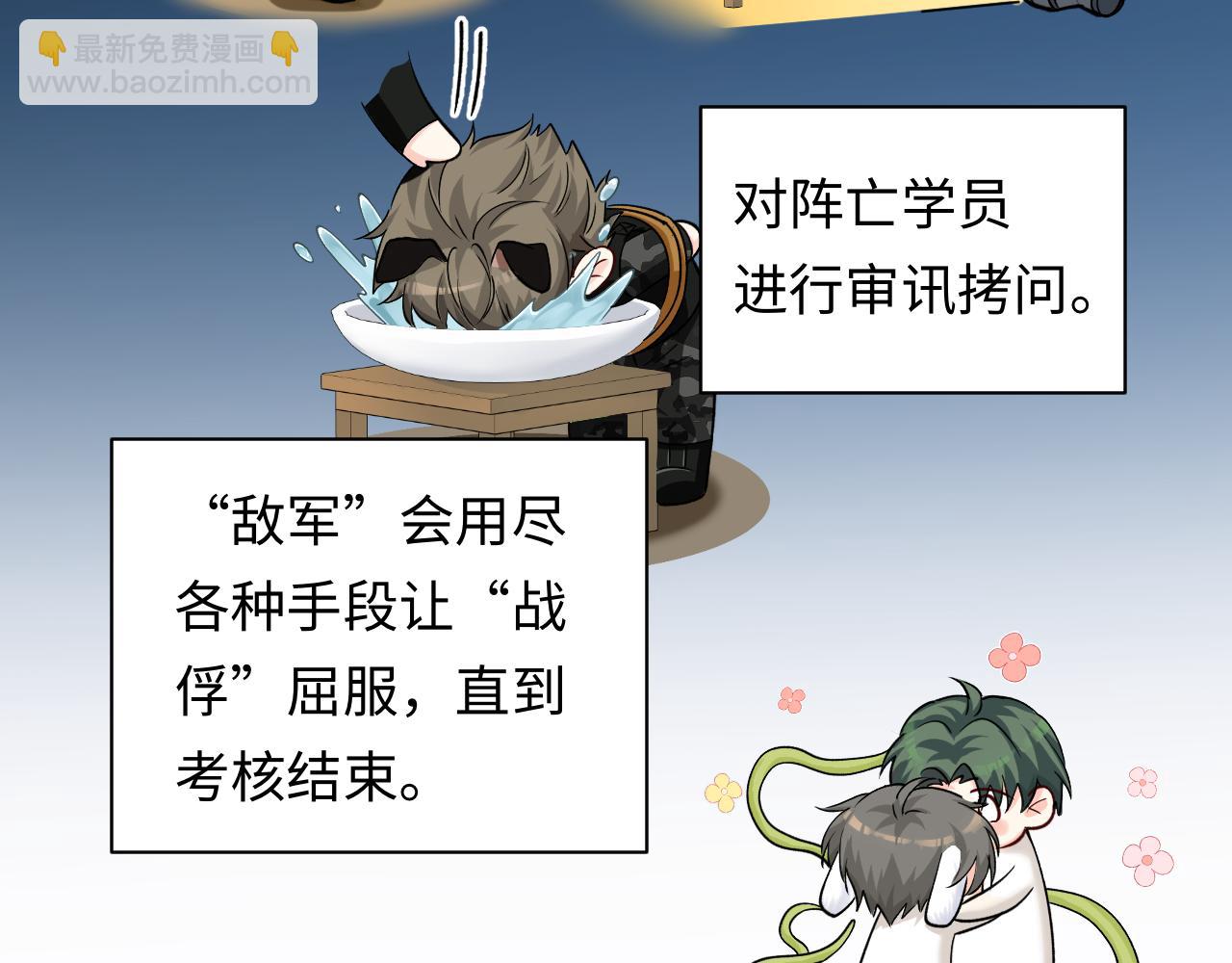 第123话 二期任务108