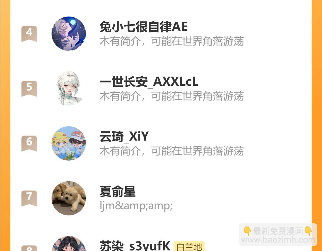 第123话 二期任务112