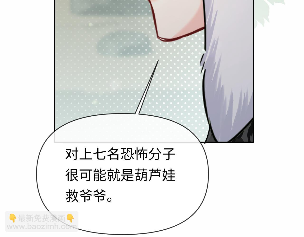 第123话 二期任务47