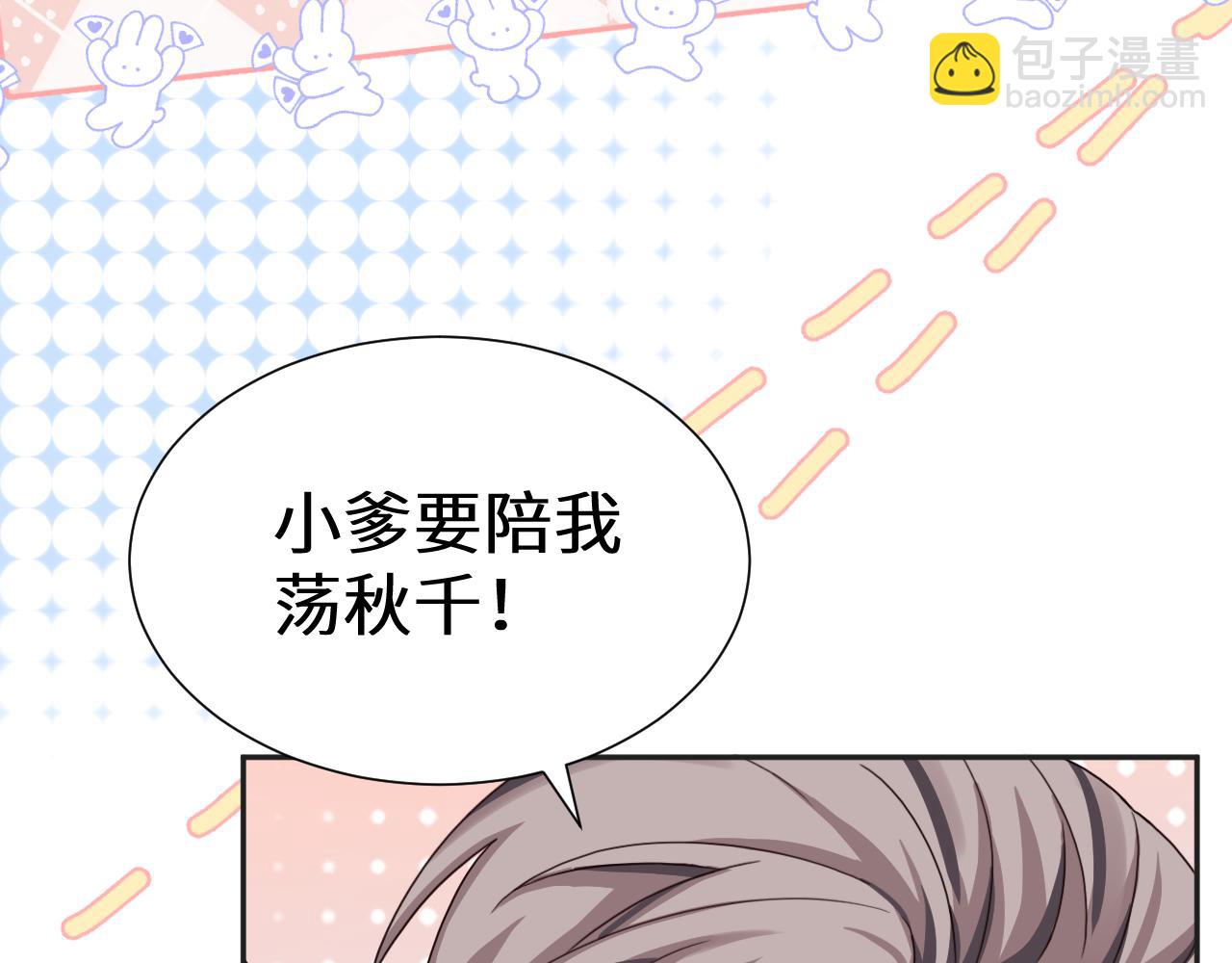 Q版小剧场幼儿园篇：双子的幸福梦境11
