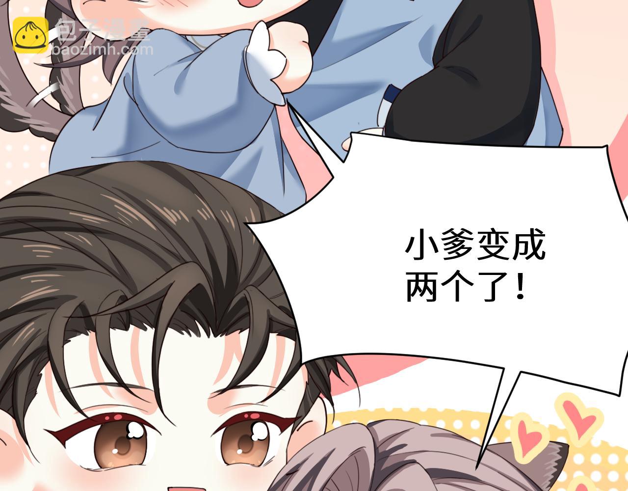 Q版小剧场幼儿园篇：双子的幸福梦境17