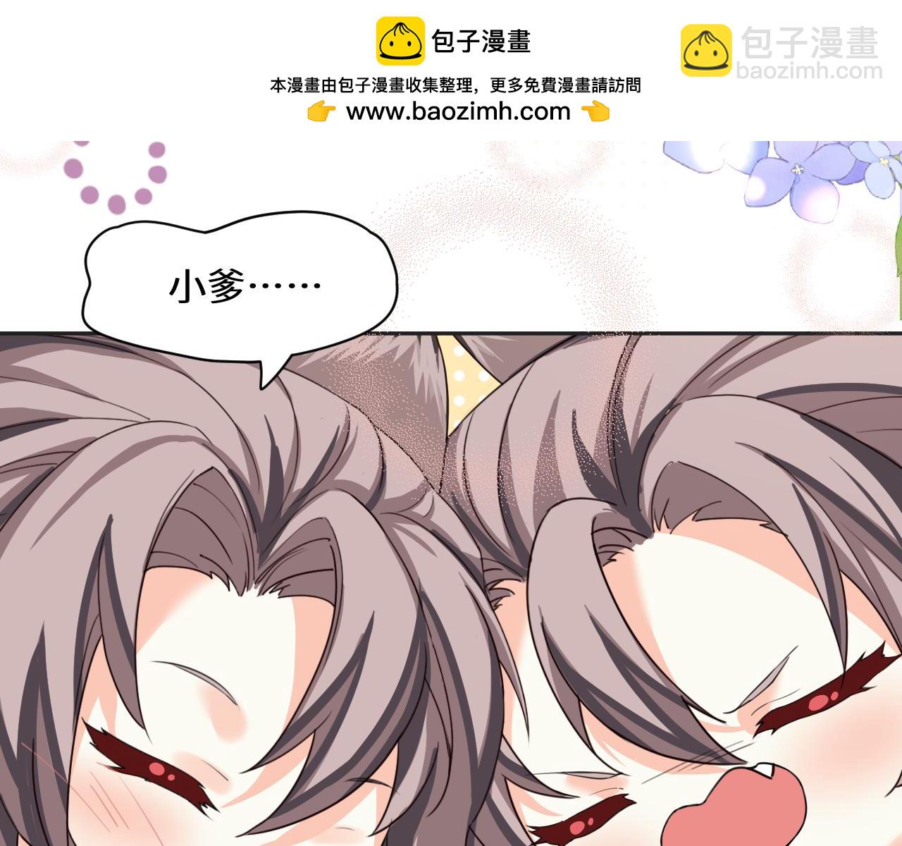 Q版小剧场幼儿园篇：双子的幸福梦境5