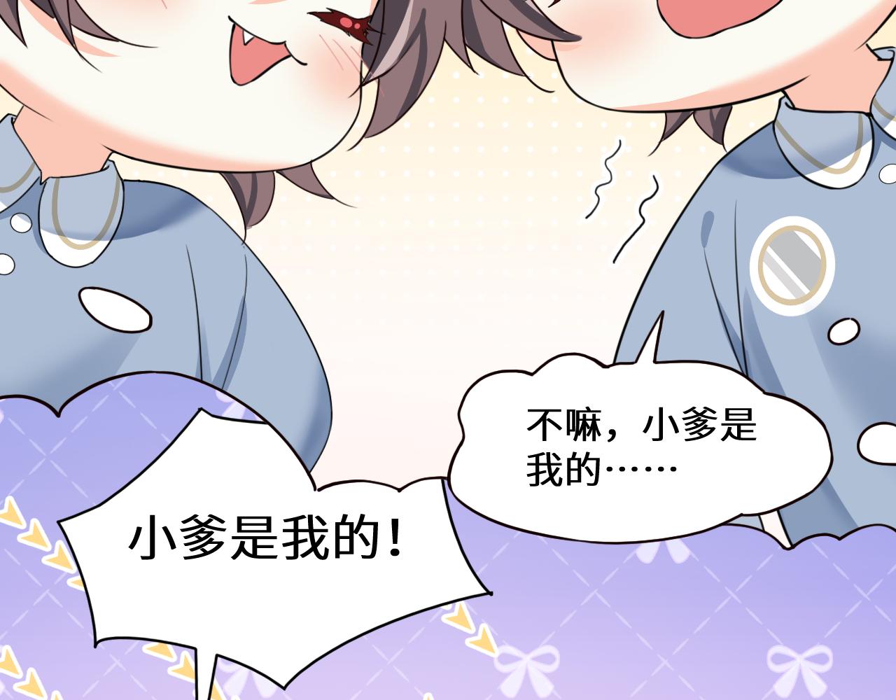 Q版小剧场幼儿园篇：双子的幸福梦境6