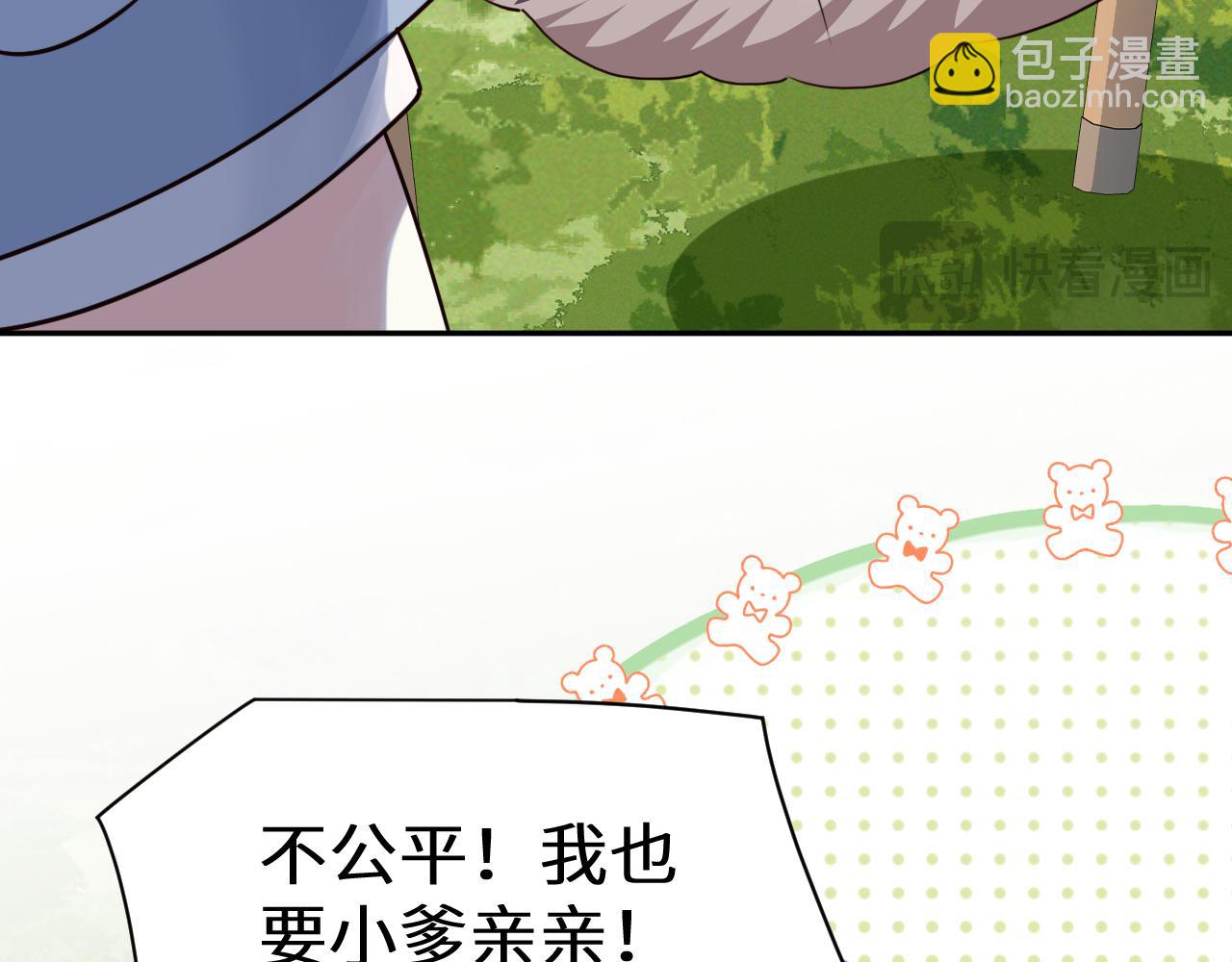 Q版小剧场幼儿园篇：小爹亲亲~15