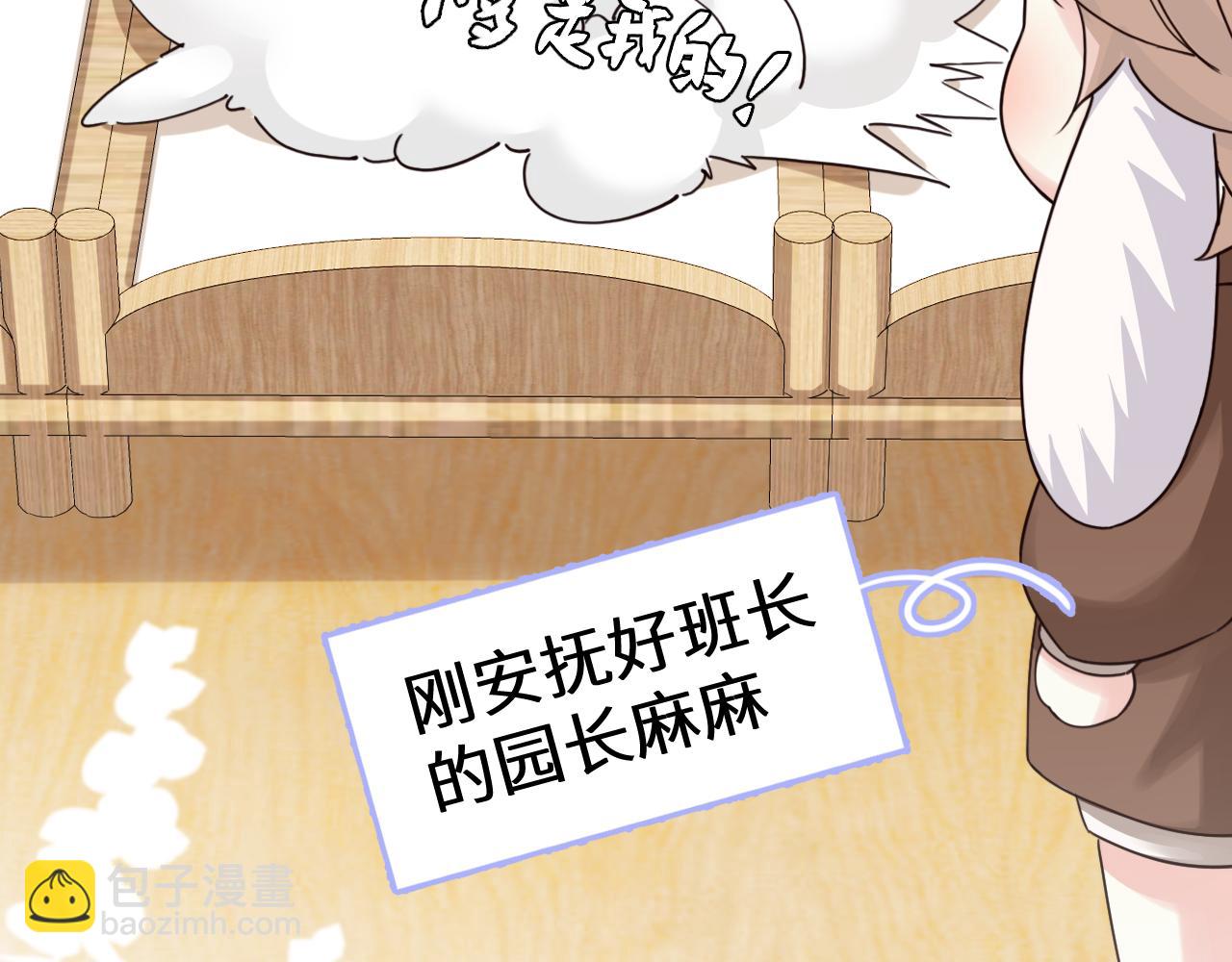 Q版小剧场幼儿园篇：小爹亲亲~21
