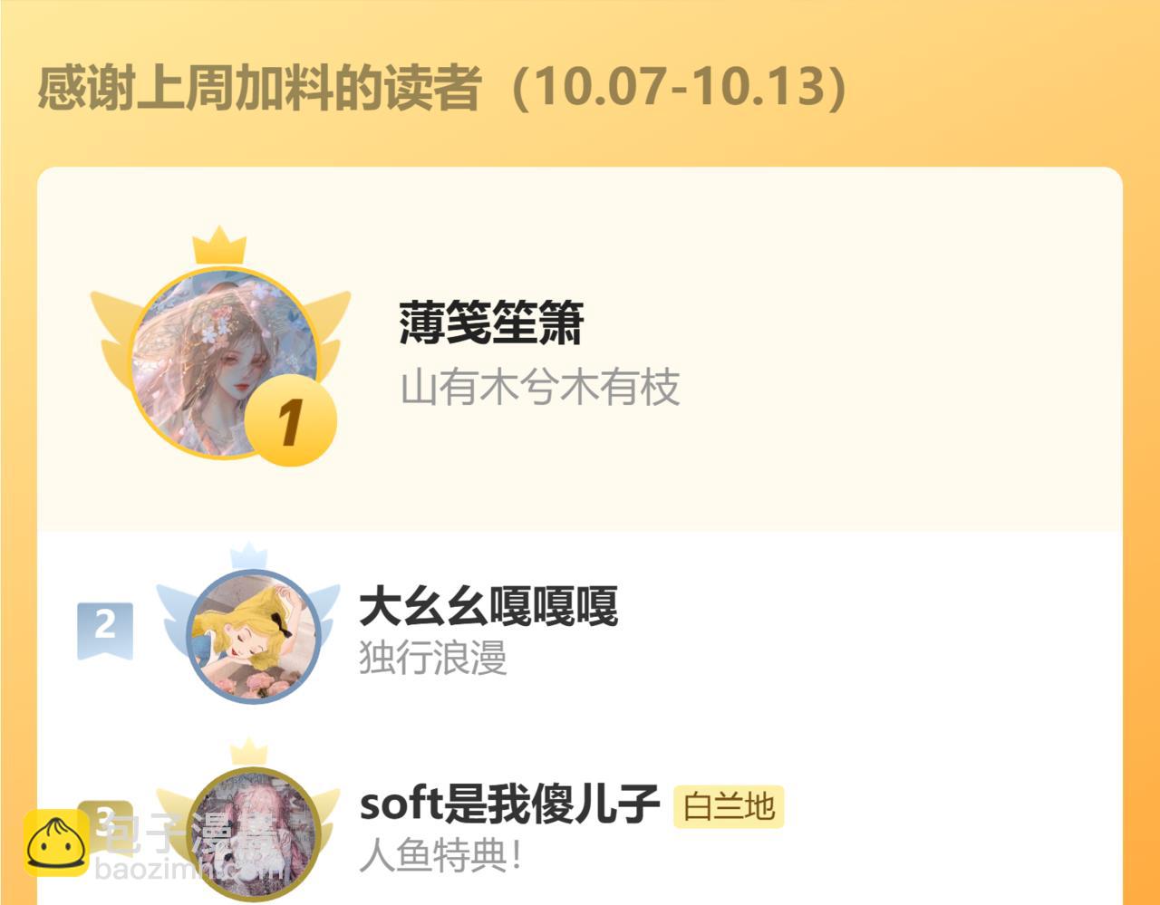 第124话  失算114