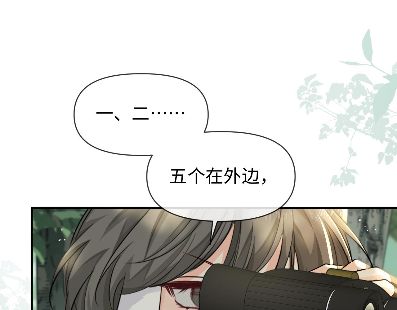第124话  失算69