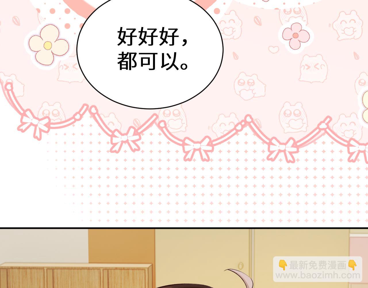Q版小剧场幼儿园篇：揽星被困住啦？12