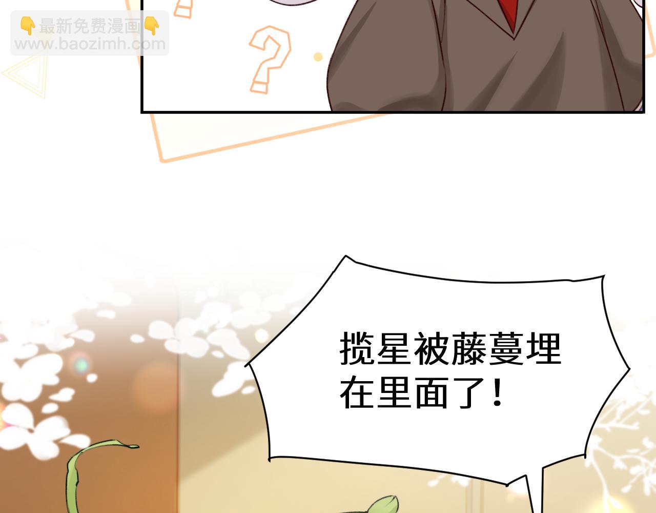 Q版小剧场幼儿园篇：揽星被困住啦？16