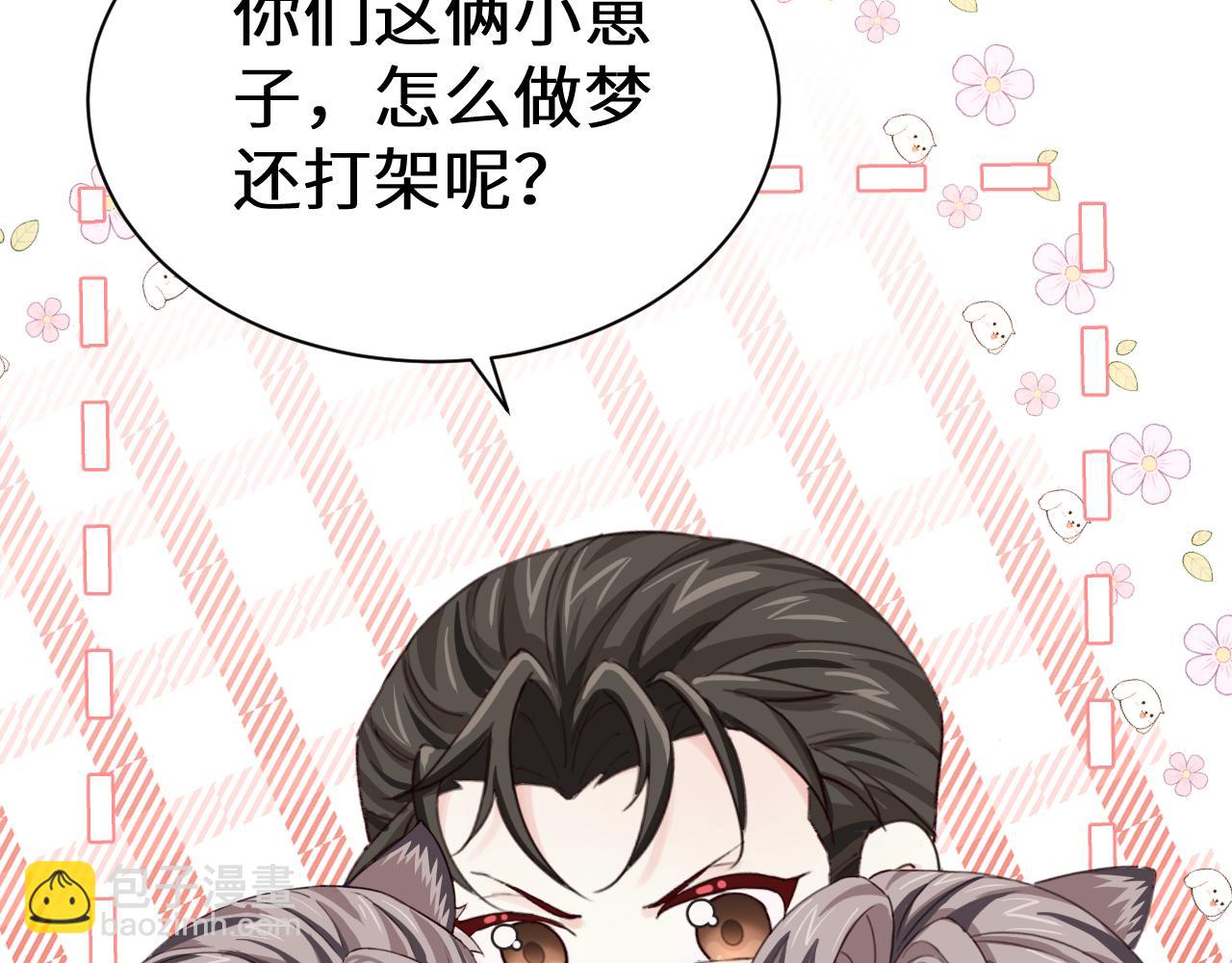 Q版小剧场幼儿园篇：揽星被困住啦？6