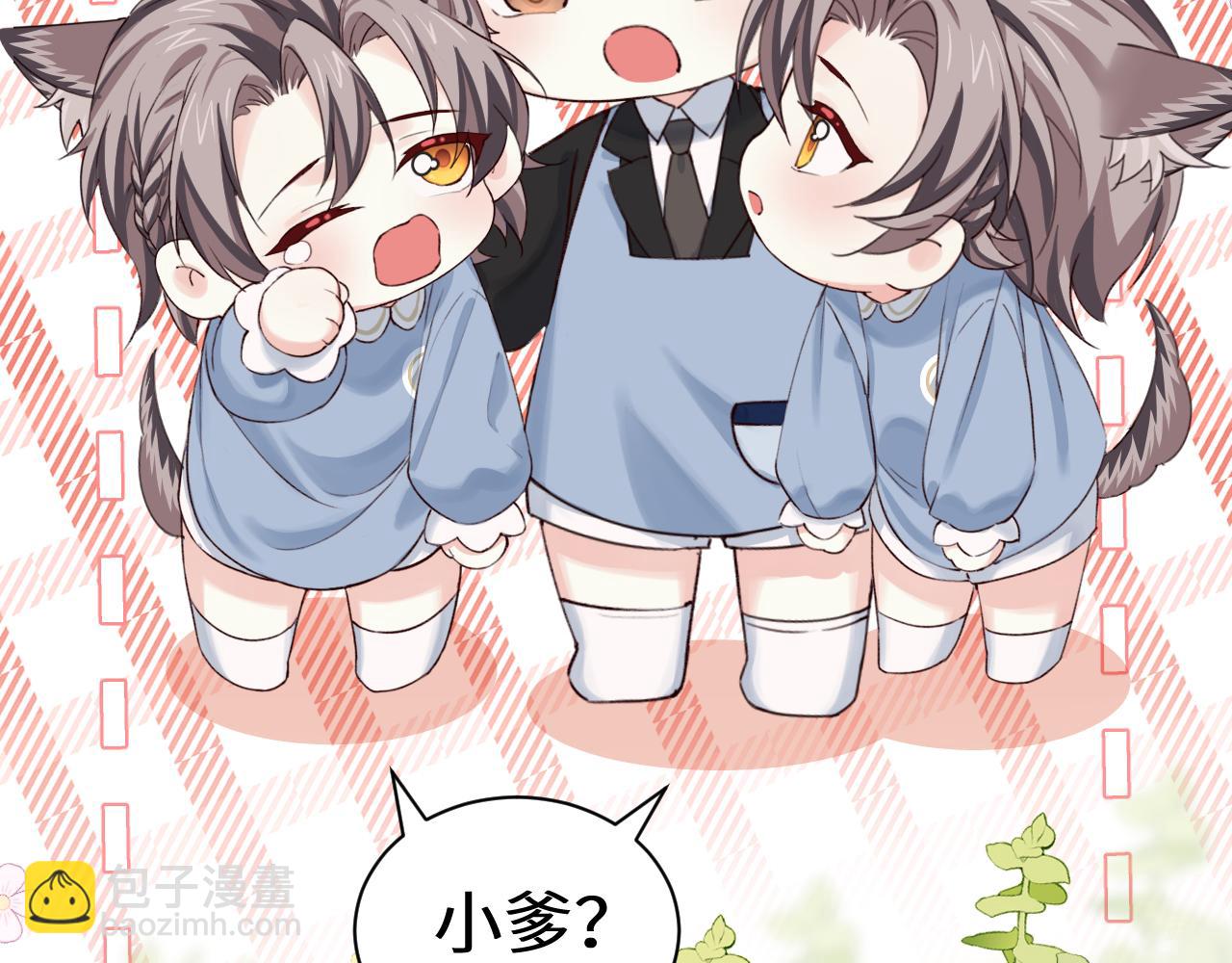 Q版小剧场幼儿园篇：揽星被困住啦？7