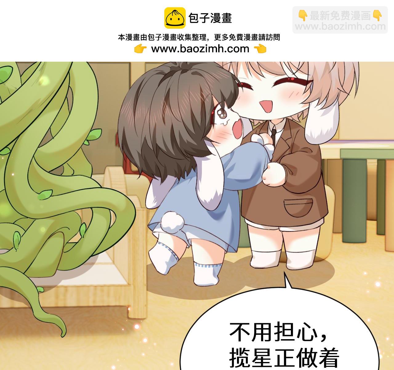 Q版小剧场幼儿园篇：被兔兔包围啦~1