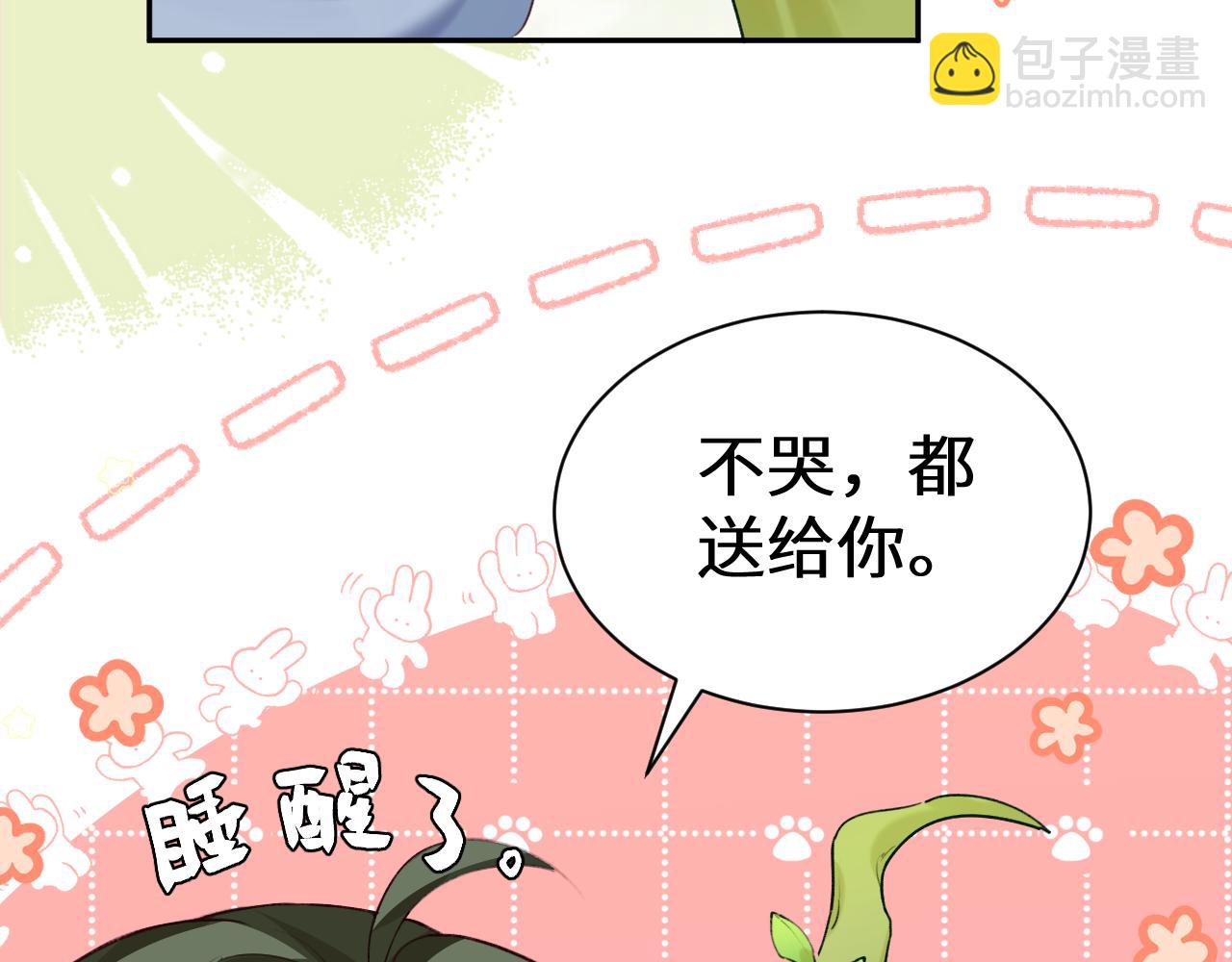 Q版小剧场幼儿园篇：被兔兔包围啦~19