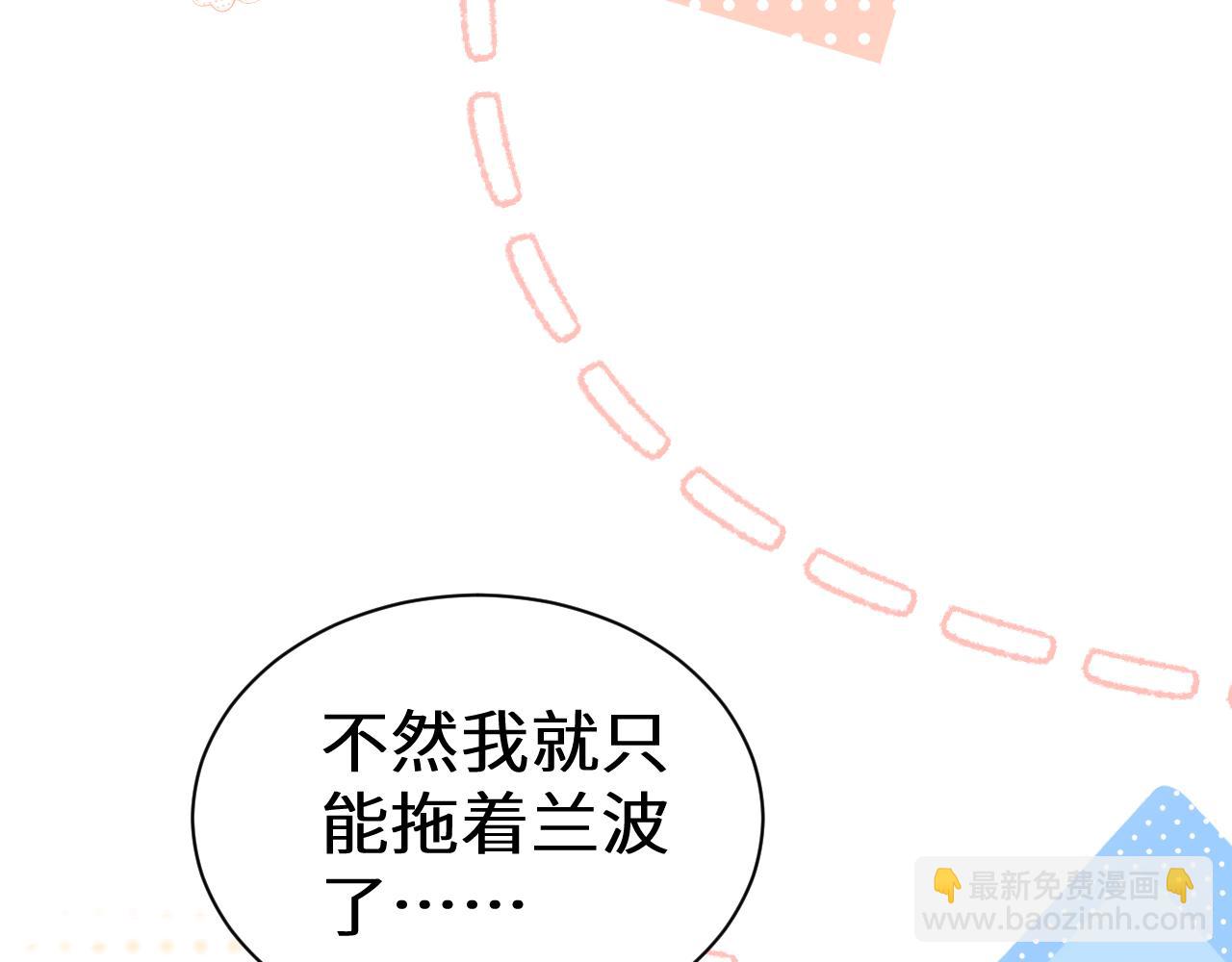 Q版小剧场幼儿园篇：运动会18