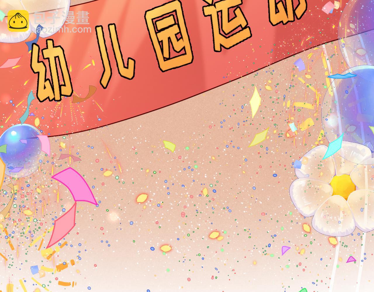 Q版小剧场幼儿园篇：运动会2