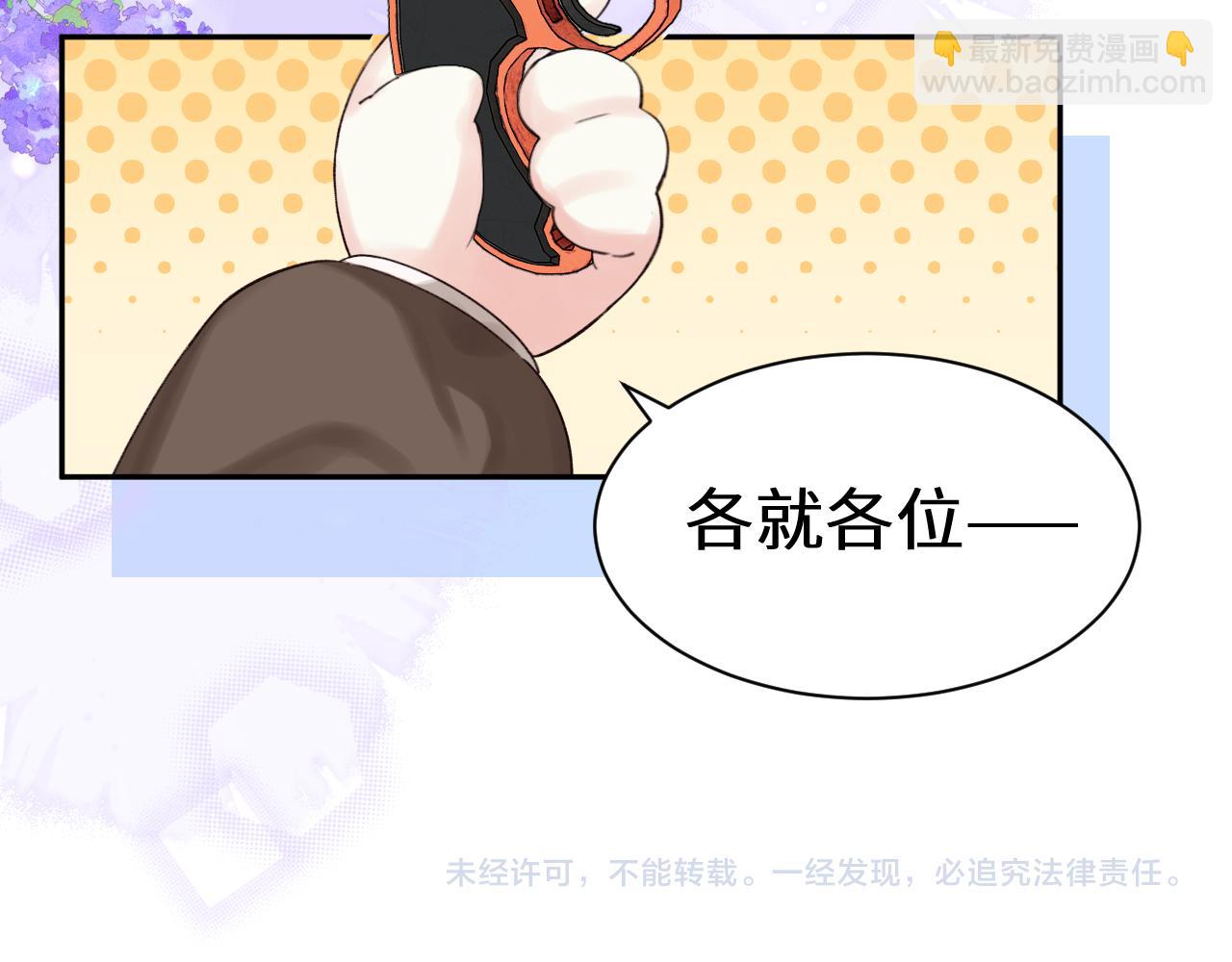 Q版小剧场幼儿园篇：运动会21