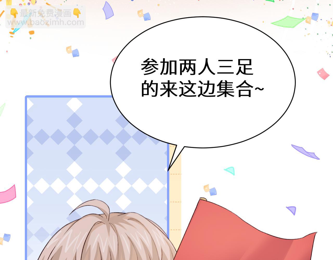 Q版小剧场幼儿园篇：运动会3