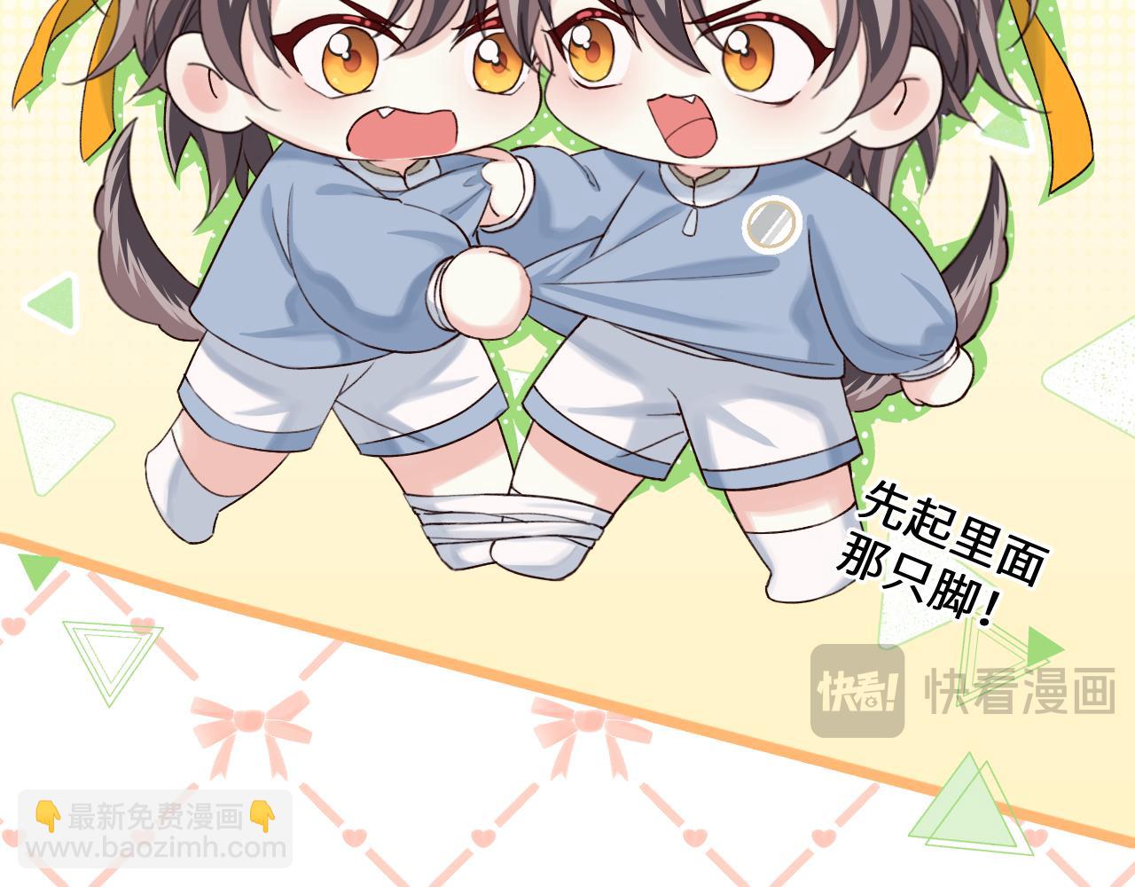 Q版小剧场幼儿园篇：运动会8