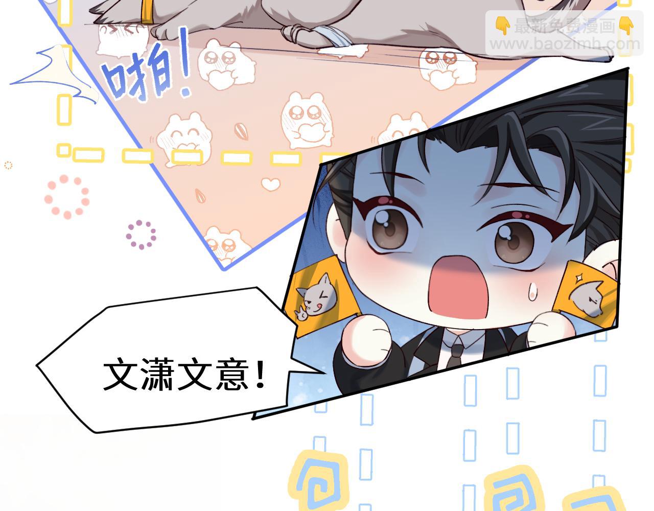 Q版小剧场幼儿园篇：两人三足开始！13
