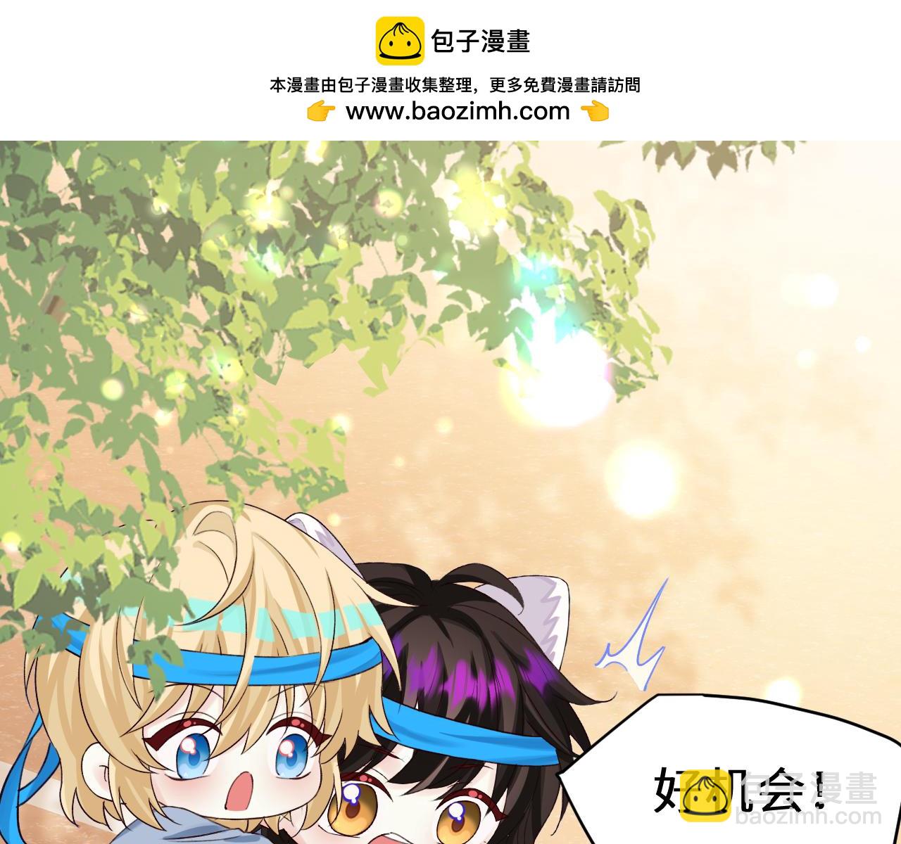 Q版小剧场幼儿园篇：两人三足开始！16