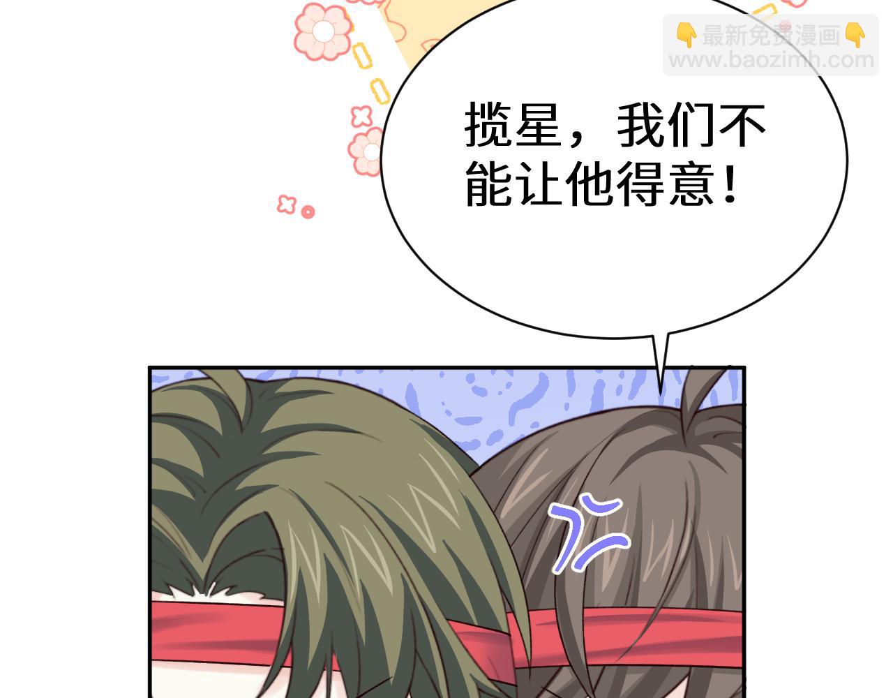 Q版小剧场幼儿园篇：两人三足开始！5