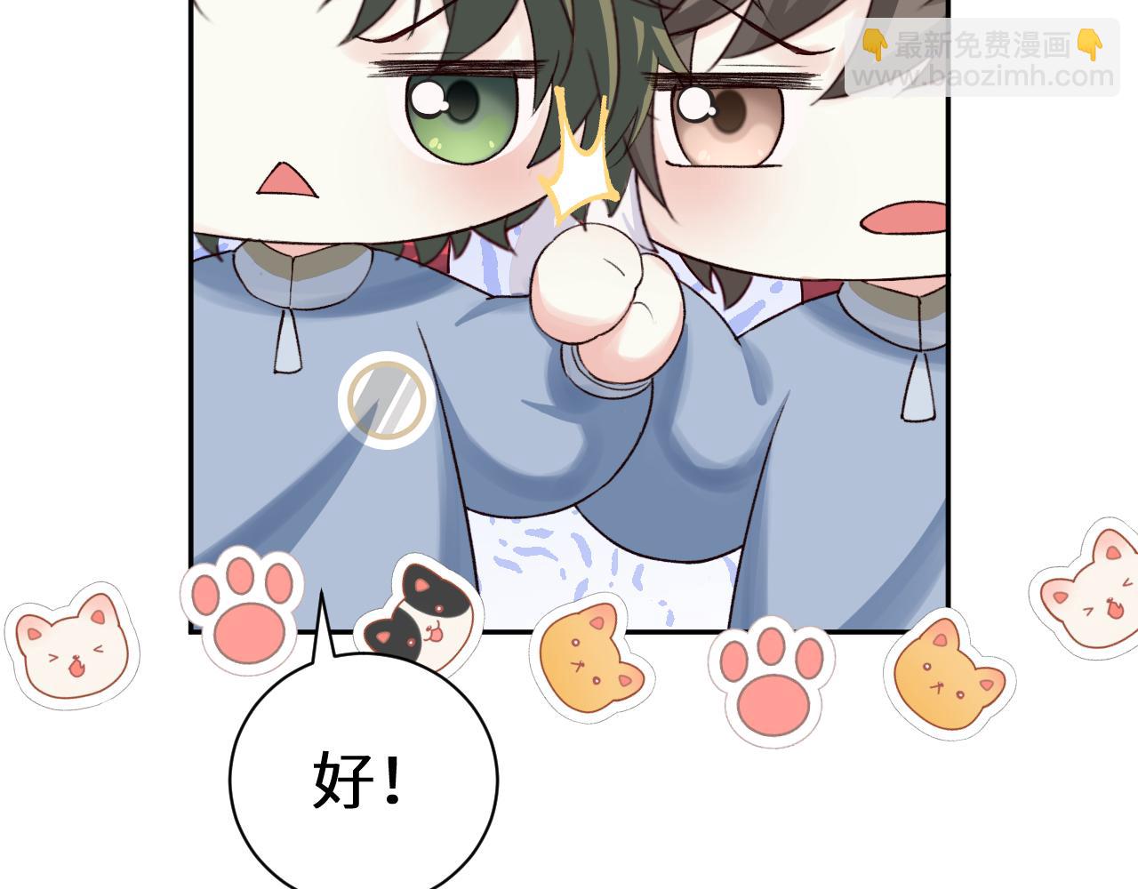 Q版小剧场幼儿园篇：两人三足开始！6
