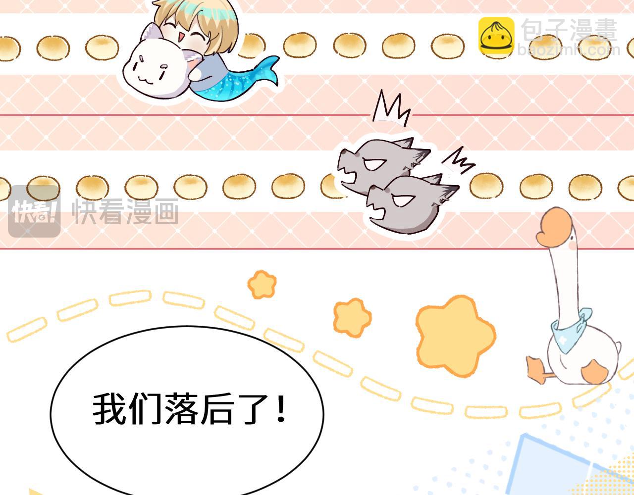 Q版小剧场幼儿园篇：两人三足开始！8