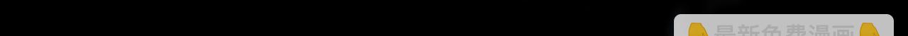 第126话 牺牲67