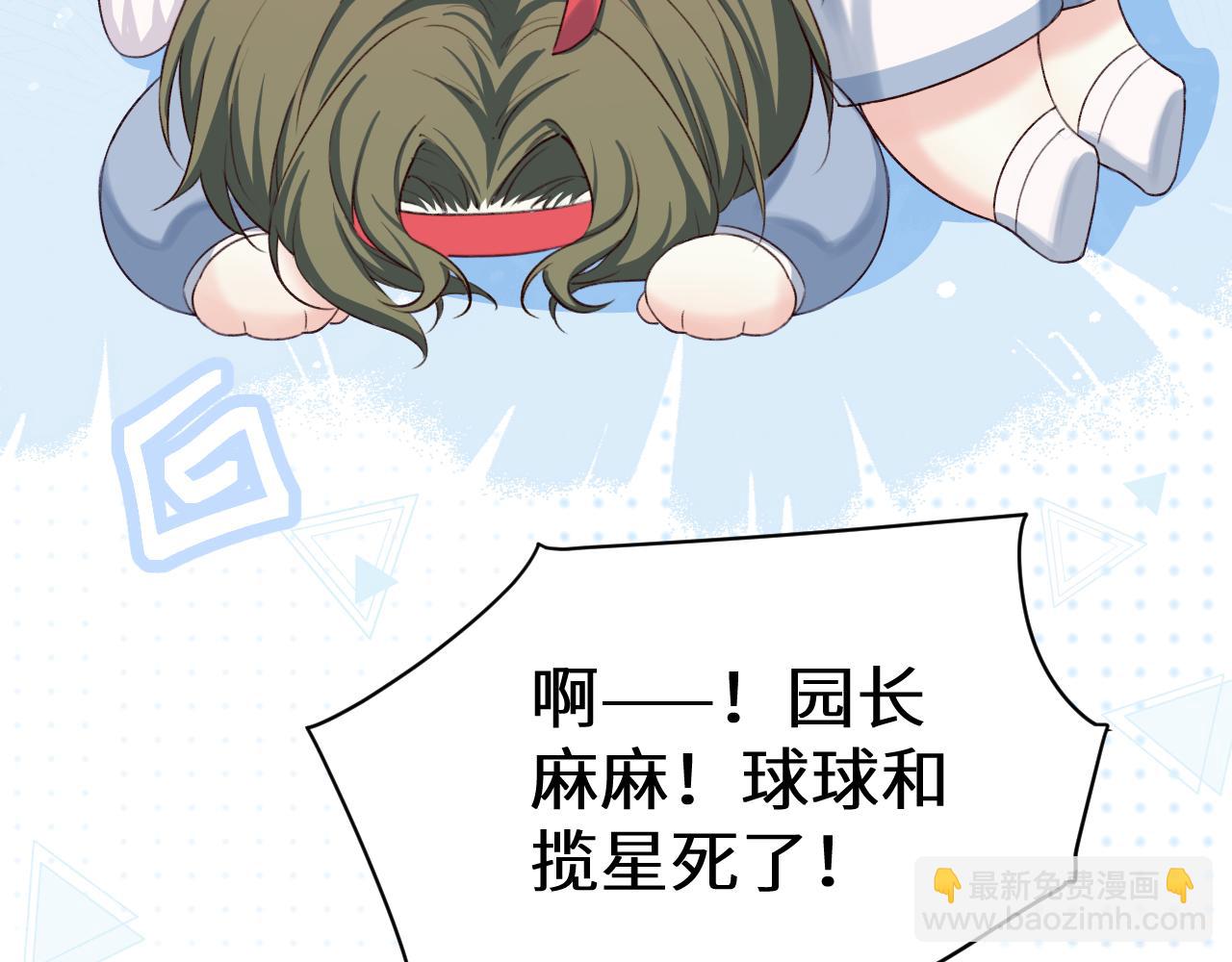 Q版小剧场幼儿园篇：恶作剧10
