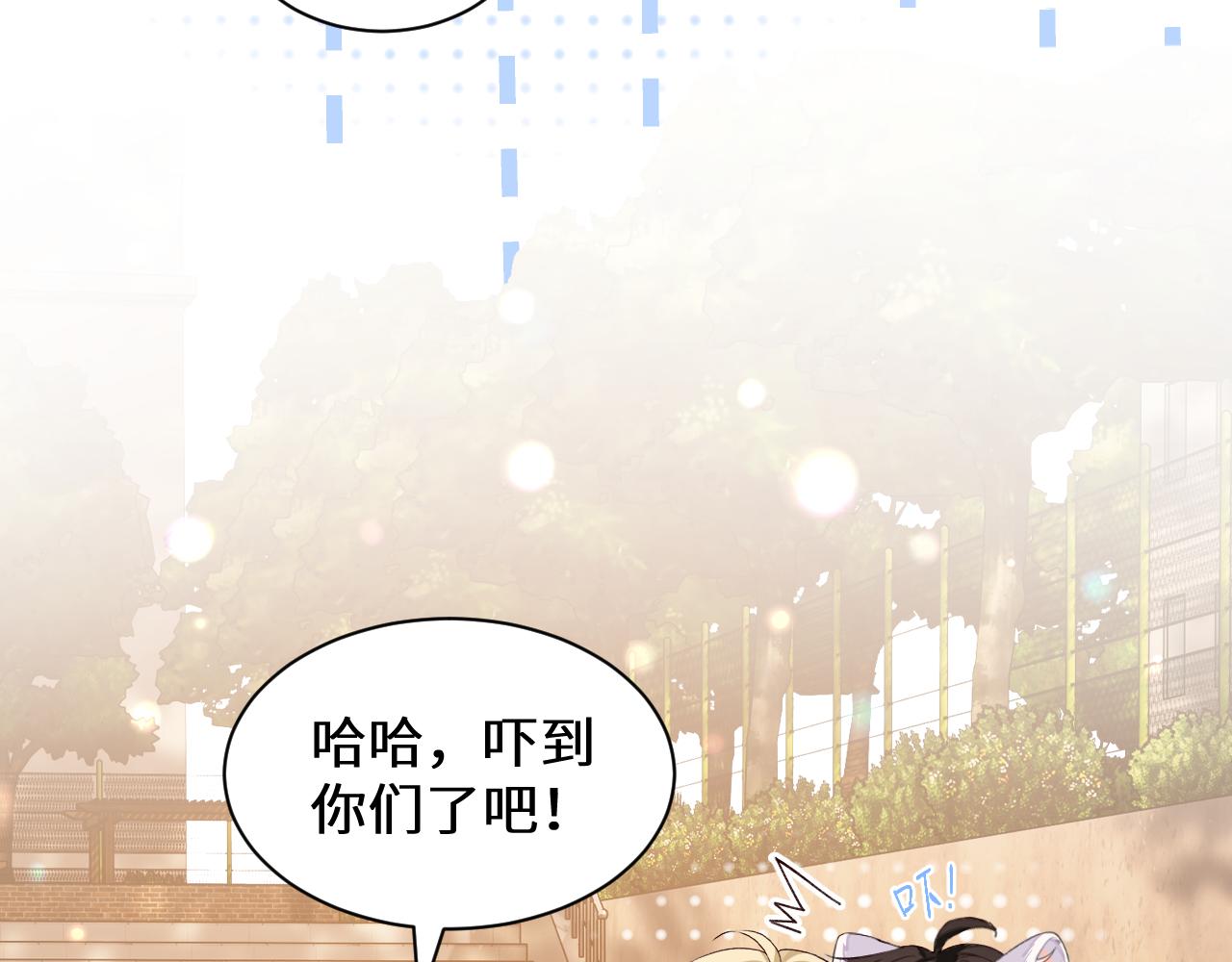 Q版小剧场幼儿园篇：恶作剧12