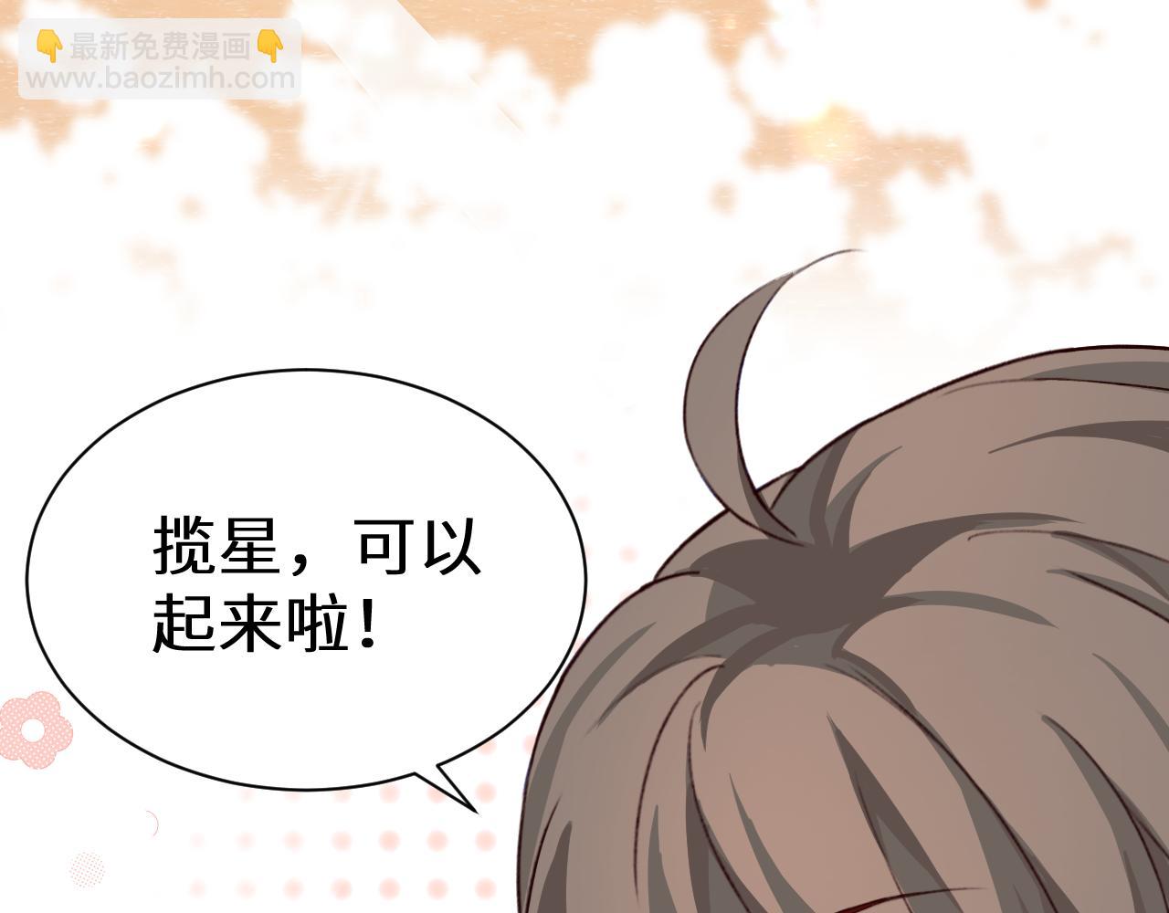 Q版小剧场幼儿园篇：恶作剧14